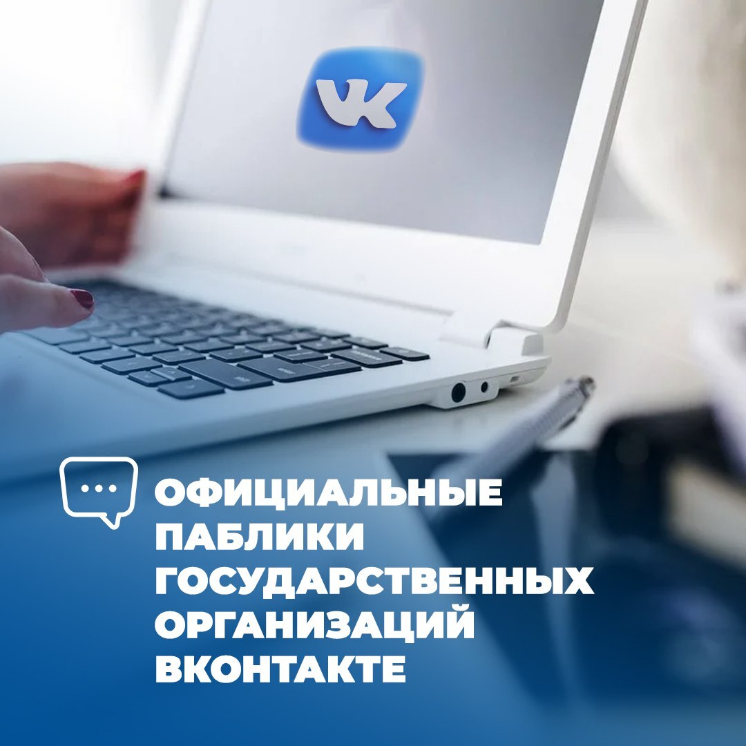 Полный список проверенных госпабликов.