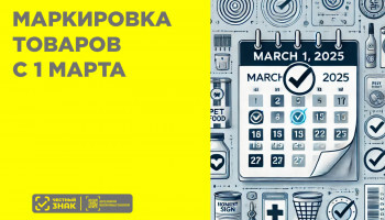 Правила маркировки.