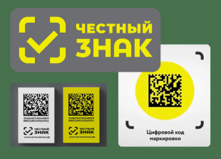 Товары подлежащие обязательной маркировке средствами идентификации.