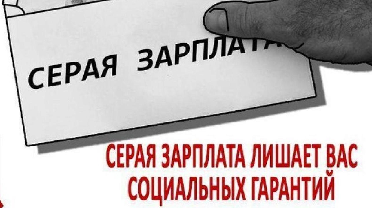 Неформальная занятость.