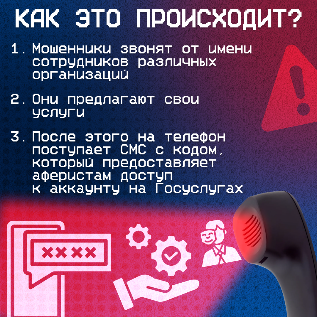 Паблики предупреждают жителей о мошенниках_19.09.