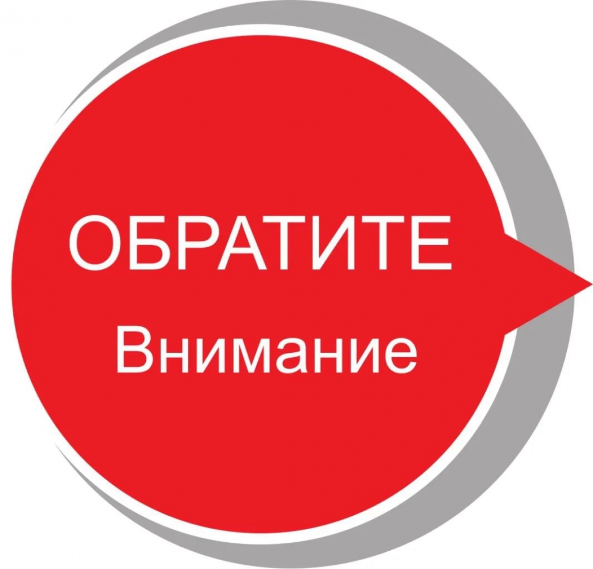 Руководителям сельскохозяйственных организаций!.