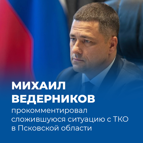 Уборка территорий проходит в Псковской области_23.05. Уборка территорий проходит в Псковской области_23.05.