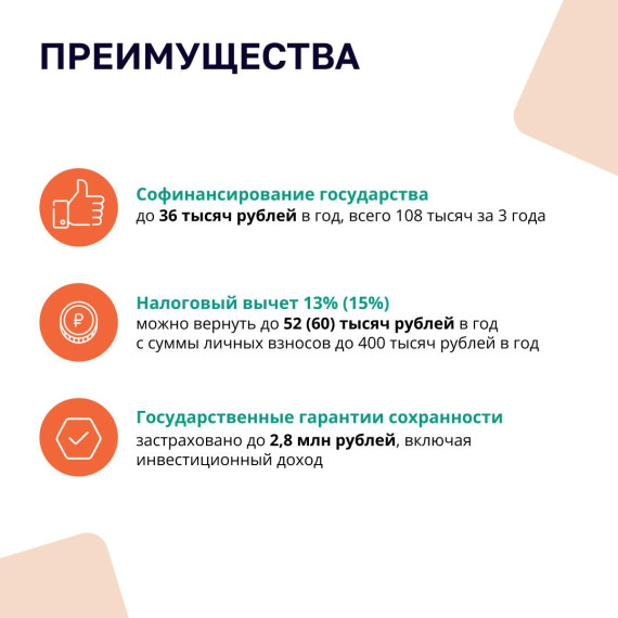 Программа долгосрочных сбережений. Программа долгосрочных сбережений.