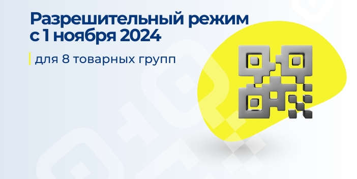 Постановлением Правительства Российской Федерации от 21 ноября 2023 г. № 1944. Постановлением Правительства Российской Федерации от 21 ноября 2023 г. № 1944.
