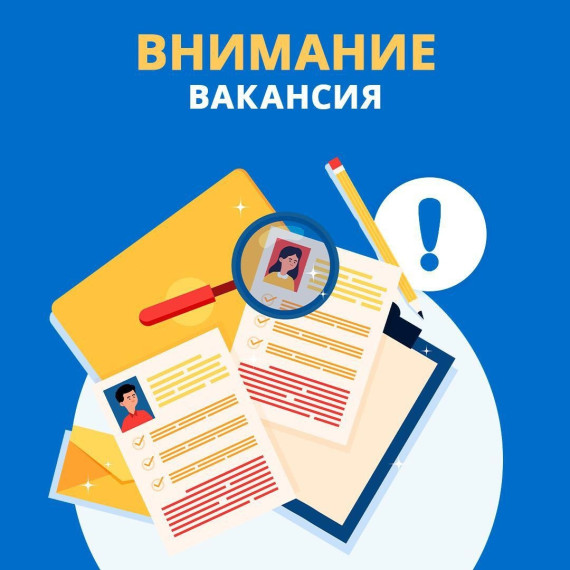 Набор служащих на вакантные места. Набор служащих на вакантные места.