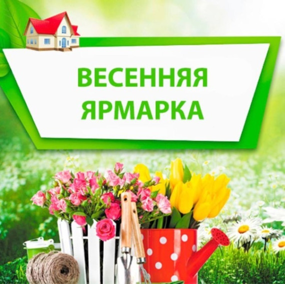 ярмарка сх производителей. ярмарка сх производителей.