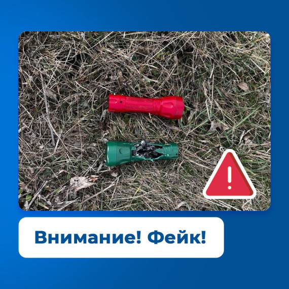 Фейк о взрывных устройствах распространяется в соцсетях - ОМСУ. Фейк о взрывных устройствах распространяется в соцсетях - ОМСУ.