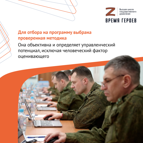 В России продолжается отбор участников на проект «Время героев» _02. В России продолжается отбор участников на проект «Время героев» _02.